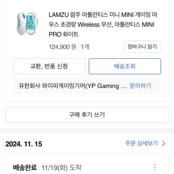 람주 아틀란티스 미니 Pro