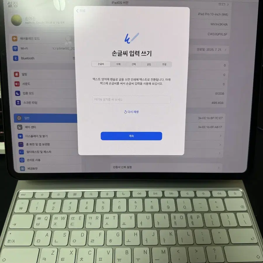 아이패드 프로 13 M4 스탠다드 글라스,스페이스블랙 512GB,와이파이