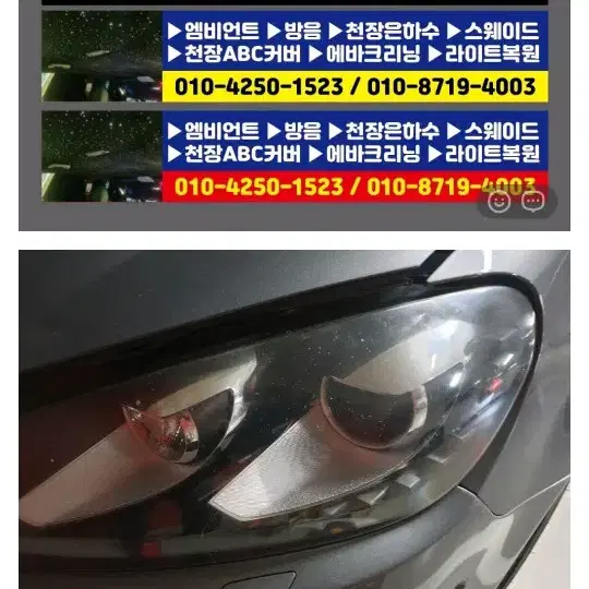 벤츠 w221 천장작업합니다