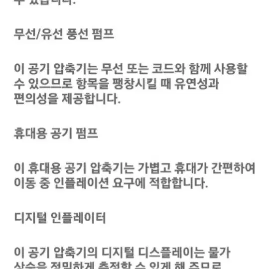 [새제품]자전거펌프 휴대용공기주입기 에어펌프 차량용공기펌프주입기