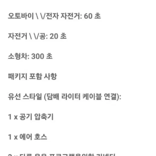 [새제품]자전거펌프 휴대용공기주입기 에어펌프 차량용공기펌프주입기