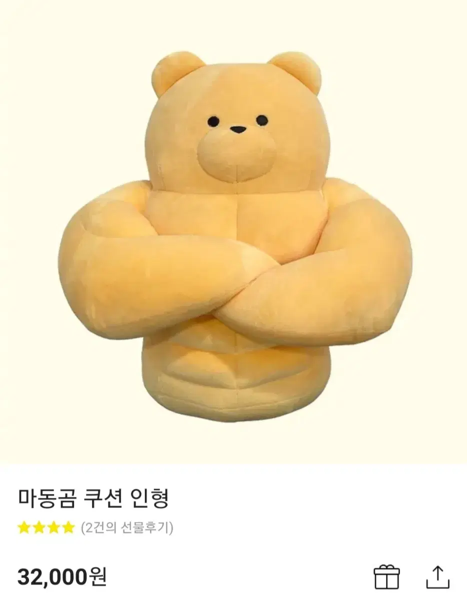 반택포)마동곰 쿠션 인형 30cm 미개봉