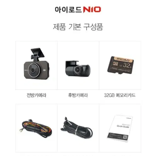 아이로드 N10 블랙박스 (32GB, GPS포함)