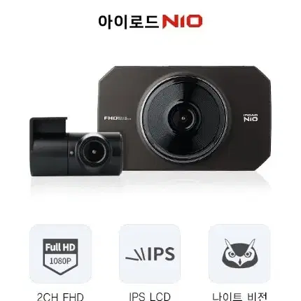 아이로드 N10 블랙박스 (32GB, GPS포함)