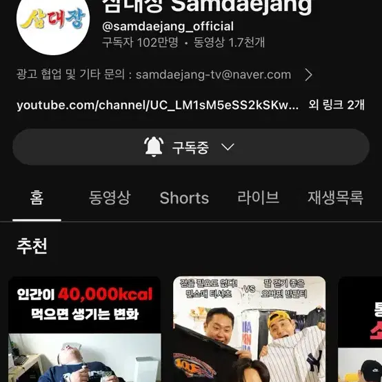 삼대장 팬미팅 굿즈 삽니다 뭐든