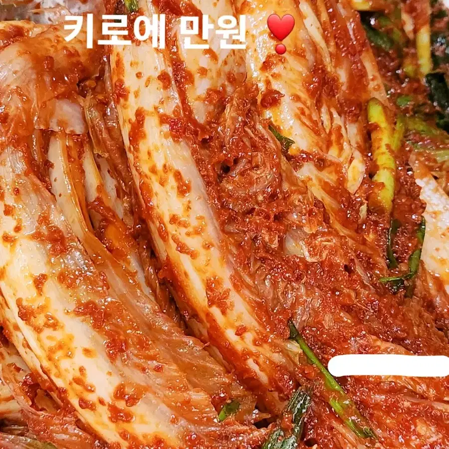 여수 (전라남도) 김치