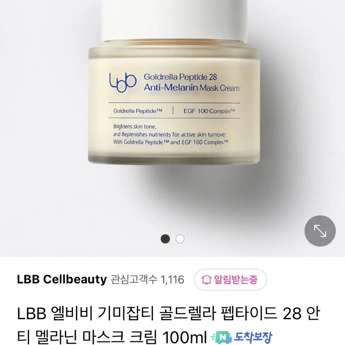 LBB 엘비비 기미잡티 골드렐라 펩타이드 28 안티 멜라닌 마스크 크림