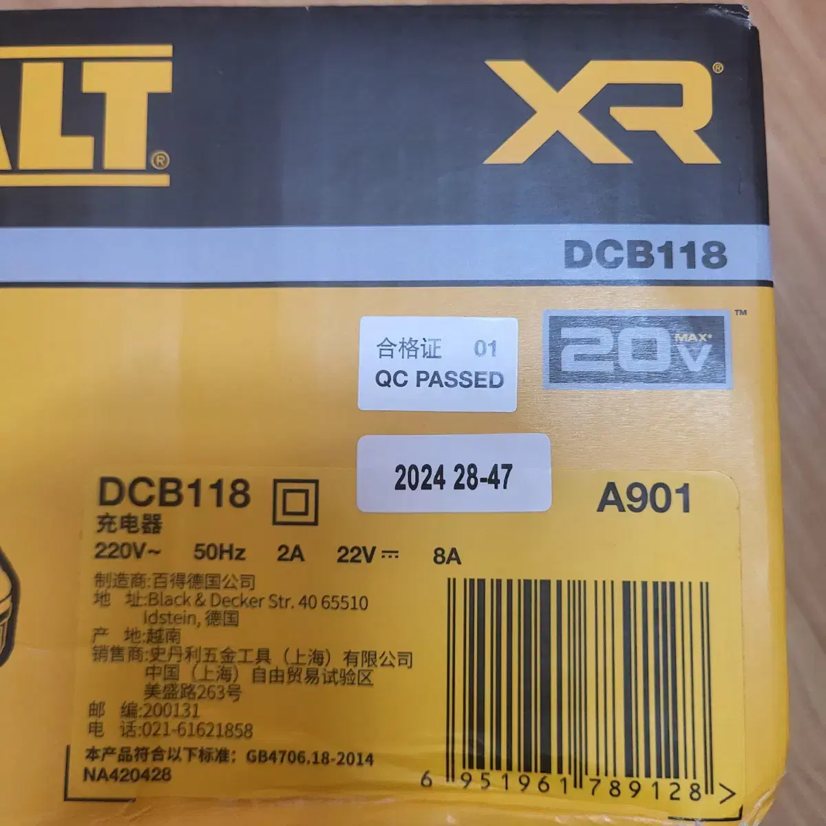 디월트  충전기  DCB 118(정품.  새제품)  DEWALT