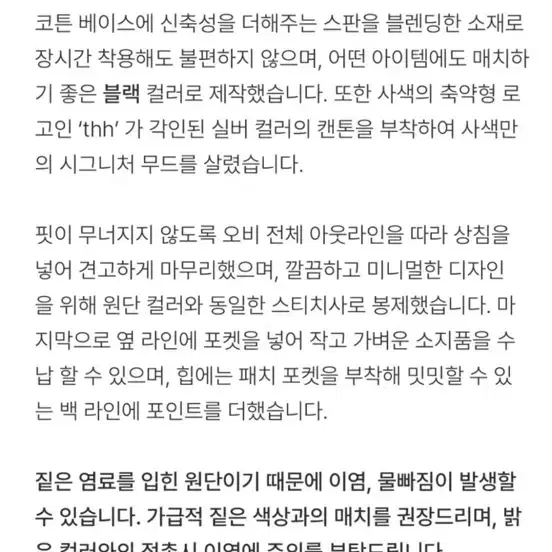 사색 델마 부츠컷 코튼팬츠 블랙