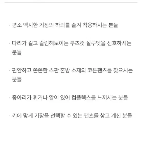 사색 델마 부츠컷 코튼팬츠 블랙