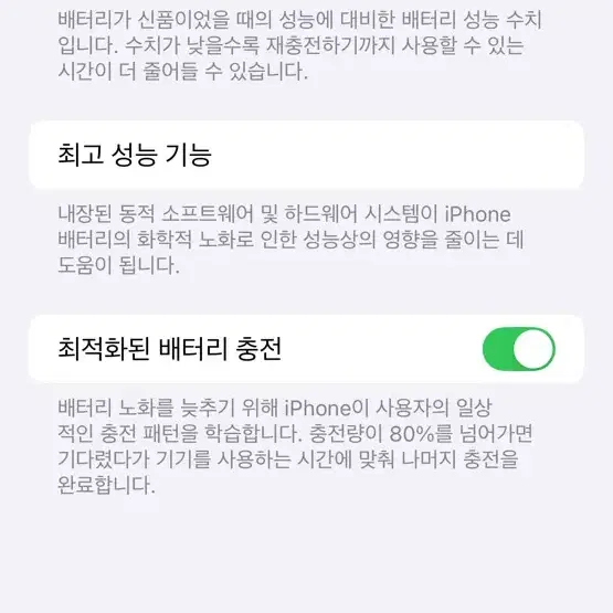 아이폰13프로맥스 128GB 시에라블루 (베터리100%)