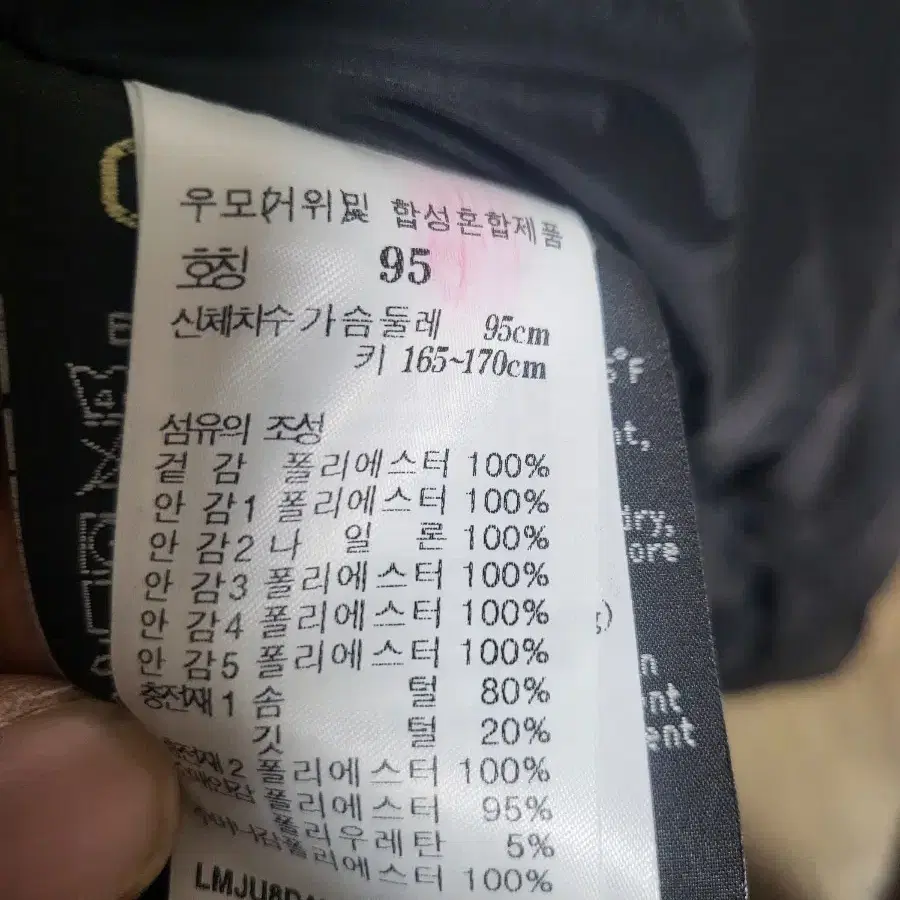 라푸마 고어텍스 롱패딩(95)