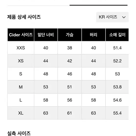 샵사이다 핑크 볼레로 니트 탑 장원영 윈터 착용