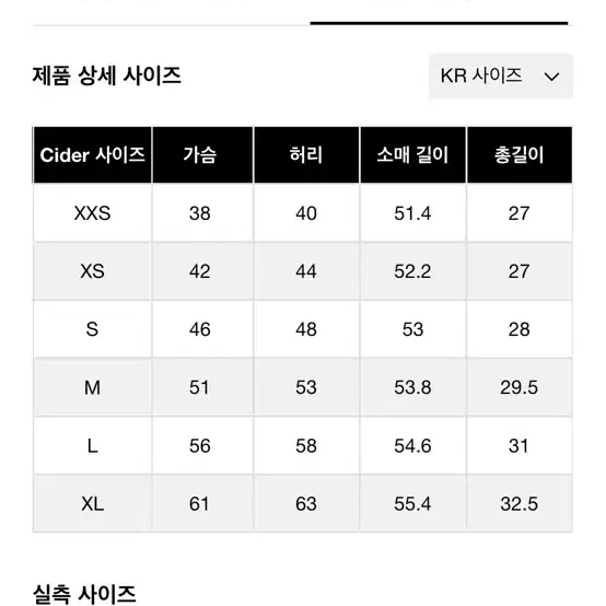 샵사이다 핑크 볼레로 니트 탑 장원영 윈터 착용