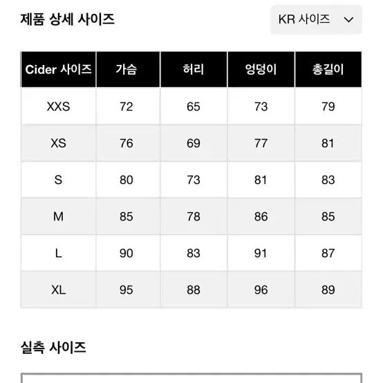 샵사이다 레이스 스퀘어넥 화이트 원피스 xl