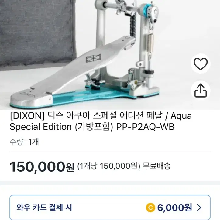 Dixon 드럼 페달 팝니다.