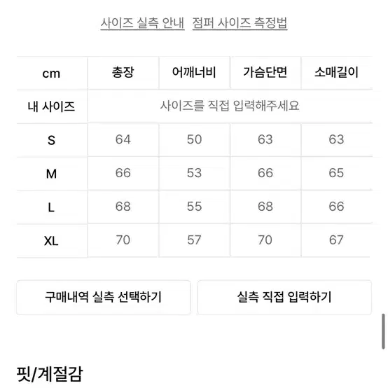 LMC패딩 L