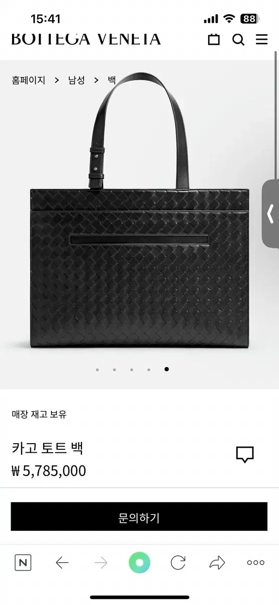 보테가베네타 카고 토트백