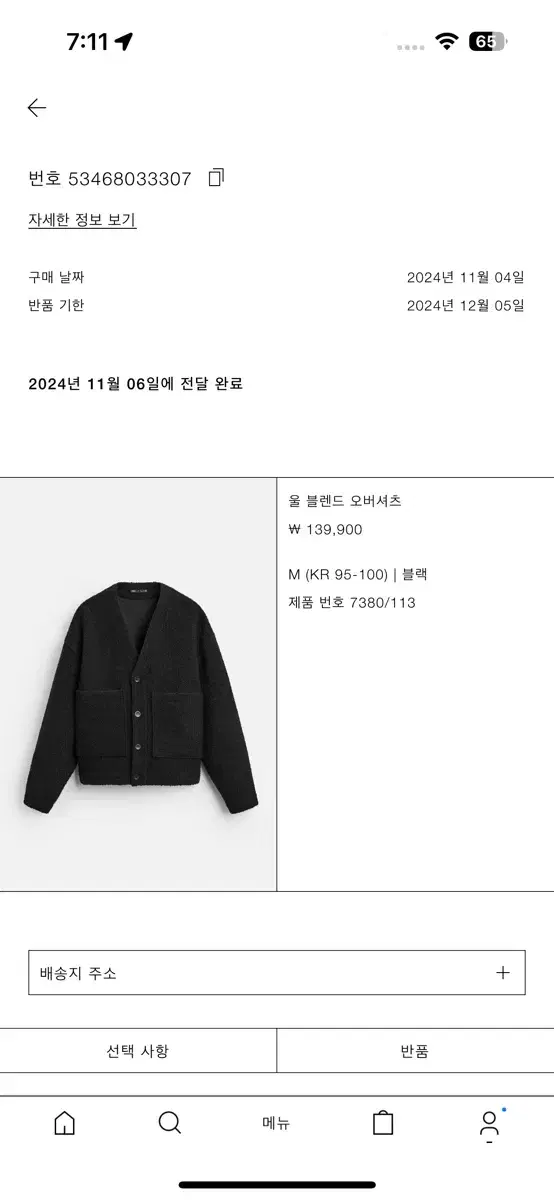 자라 zara 울 가디건