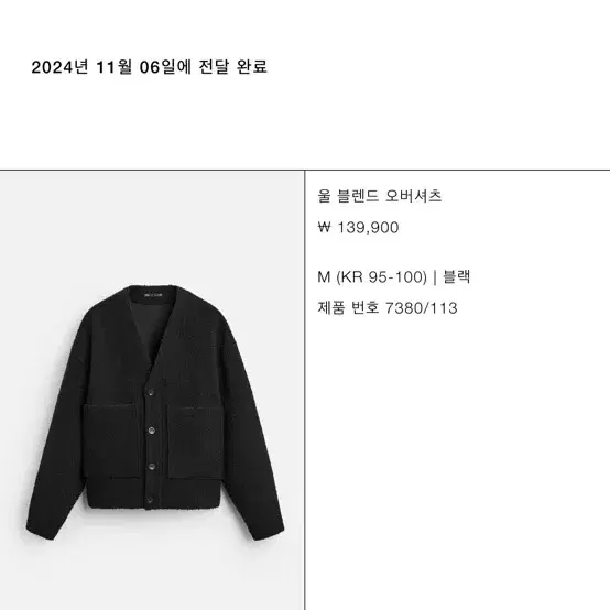 자라 zara 울 가디건