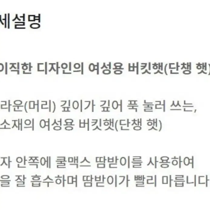 코오롱스포츠여성용버킷햇 새상품