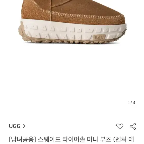 어그 벤쳐데이즈 6/7