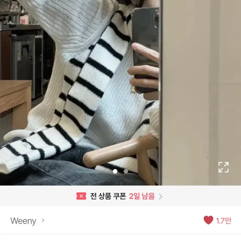 에이블리 위니 weeny 에브리모헤어 니트 블루