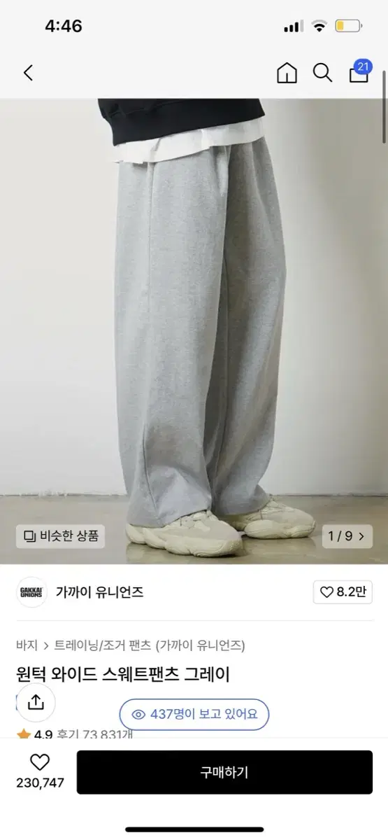 윈턱 와이드팬츠바지