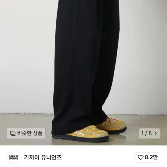 윈턱 와이드팬츠바지