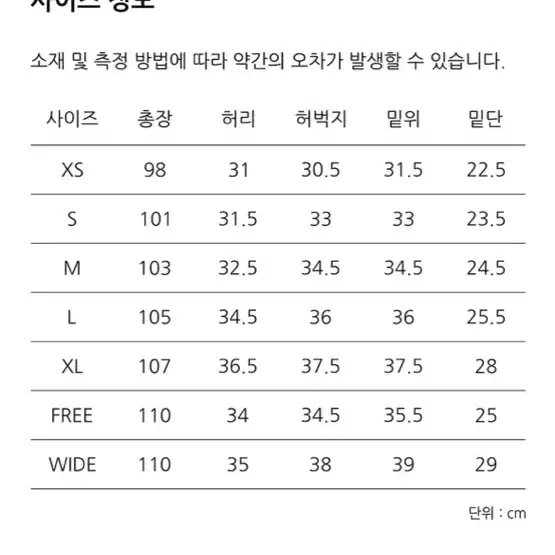 제로바지