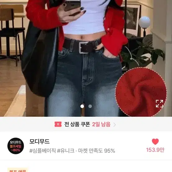 모디무드 플라워 펀칭 가디건