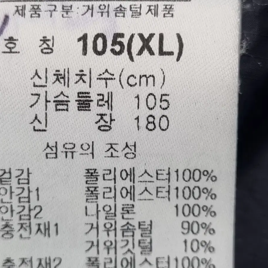 콜롬비아 구스다운패딩 105