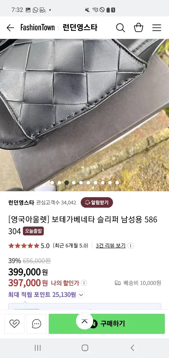 새상품 보테가 베네타 슬리퍼