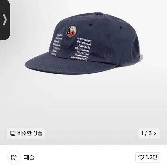 패슬 모자 팝니다. Yin Yang Washed Cap Navy