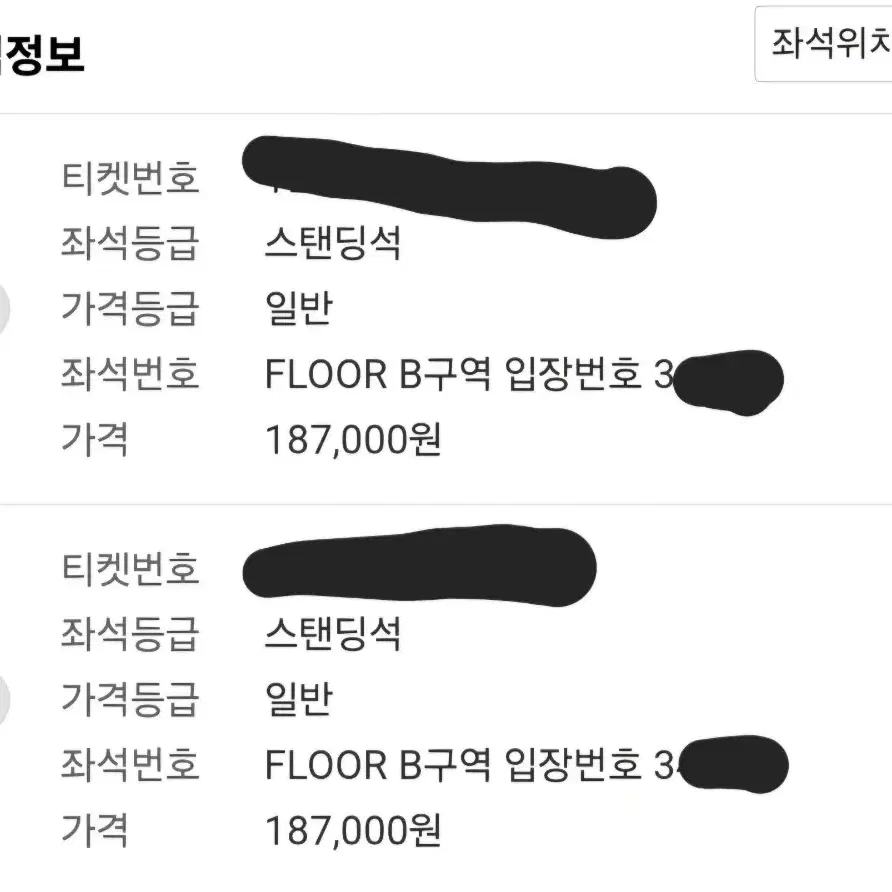 오아시스 내한 공연 스탠딩B 3천번대 2장