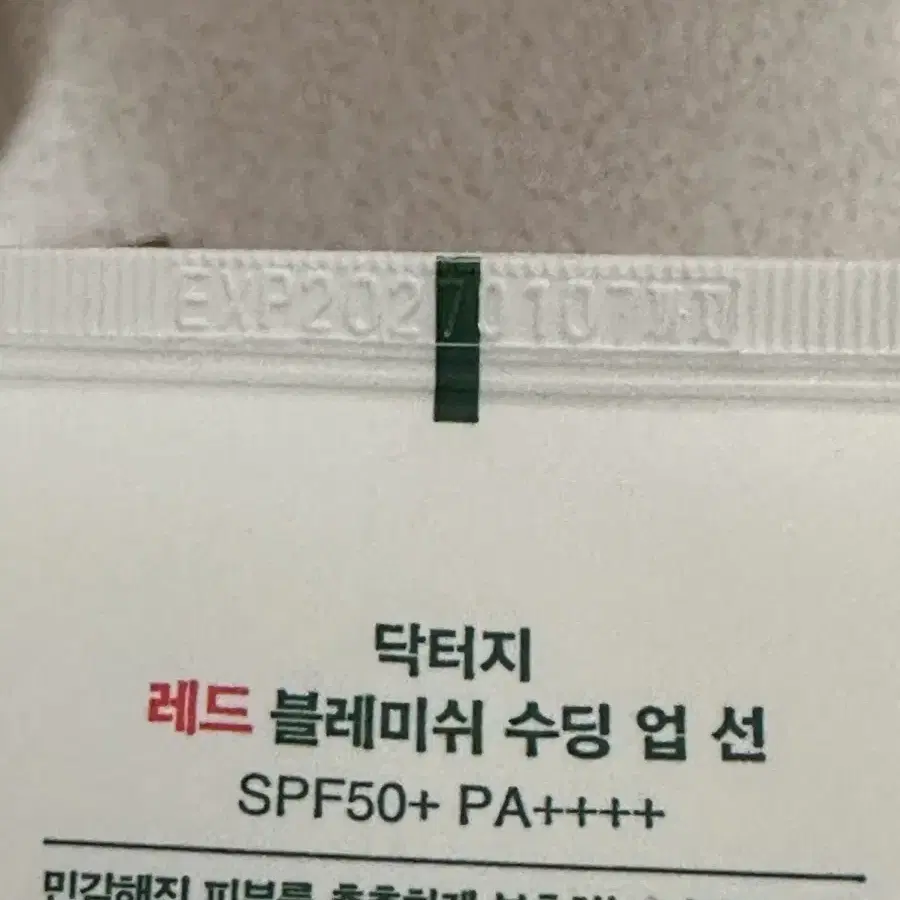 닥터지 레드 블레미시 수딩업 선크림 팝니다