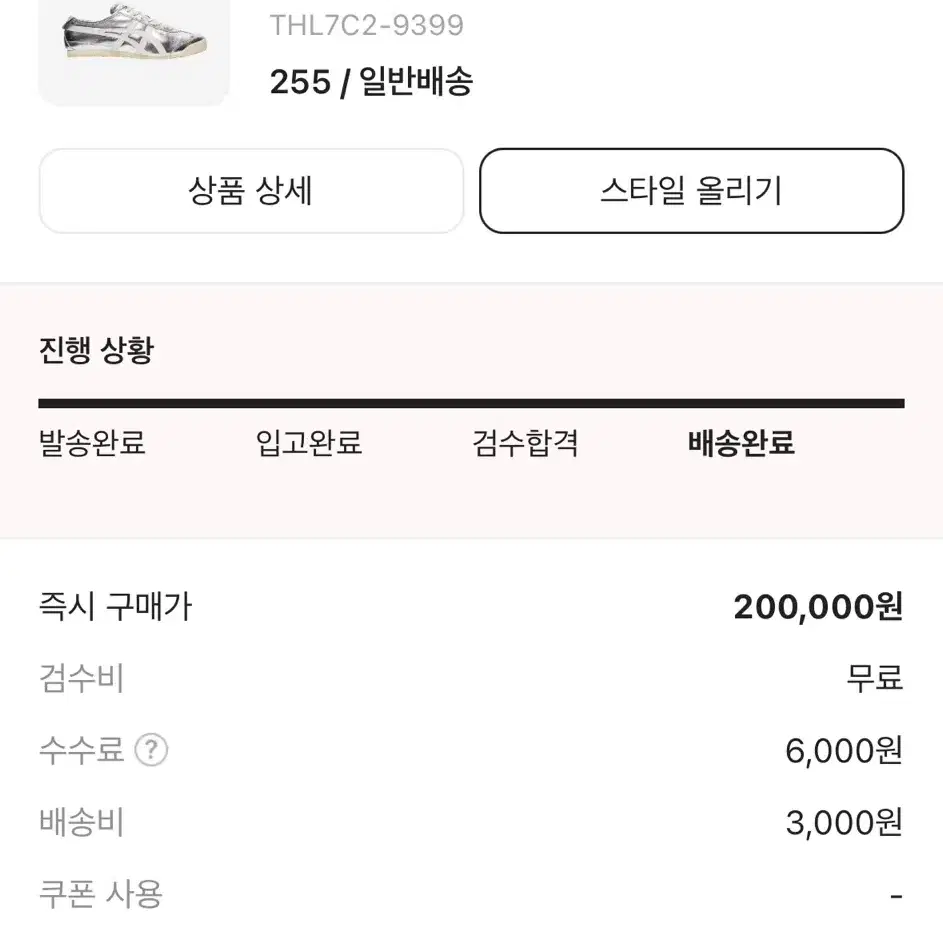 오니츠카타이거 멕시코 66 실버 새상품 255