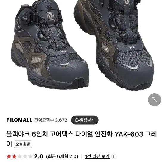 안전화(가격문의받아요)