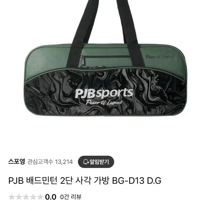 배드민턴가방