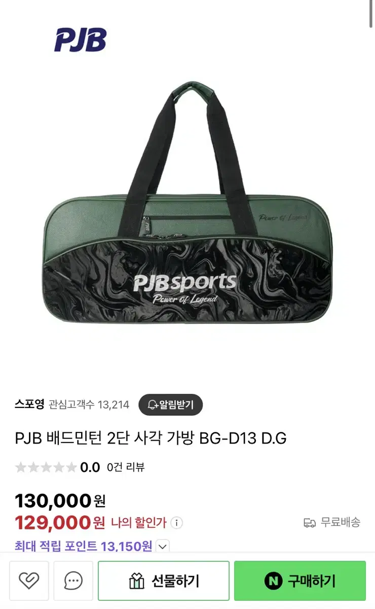 배드민턴가방