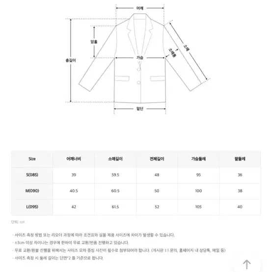 스파오 크롭 데님 레이서 자켓 S