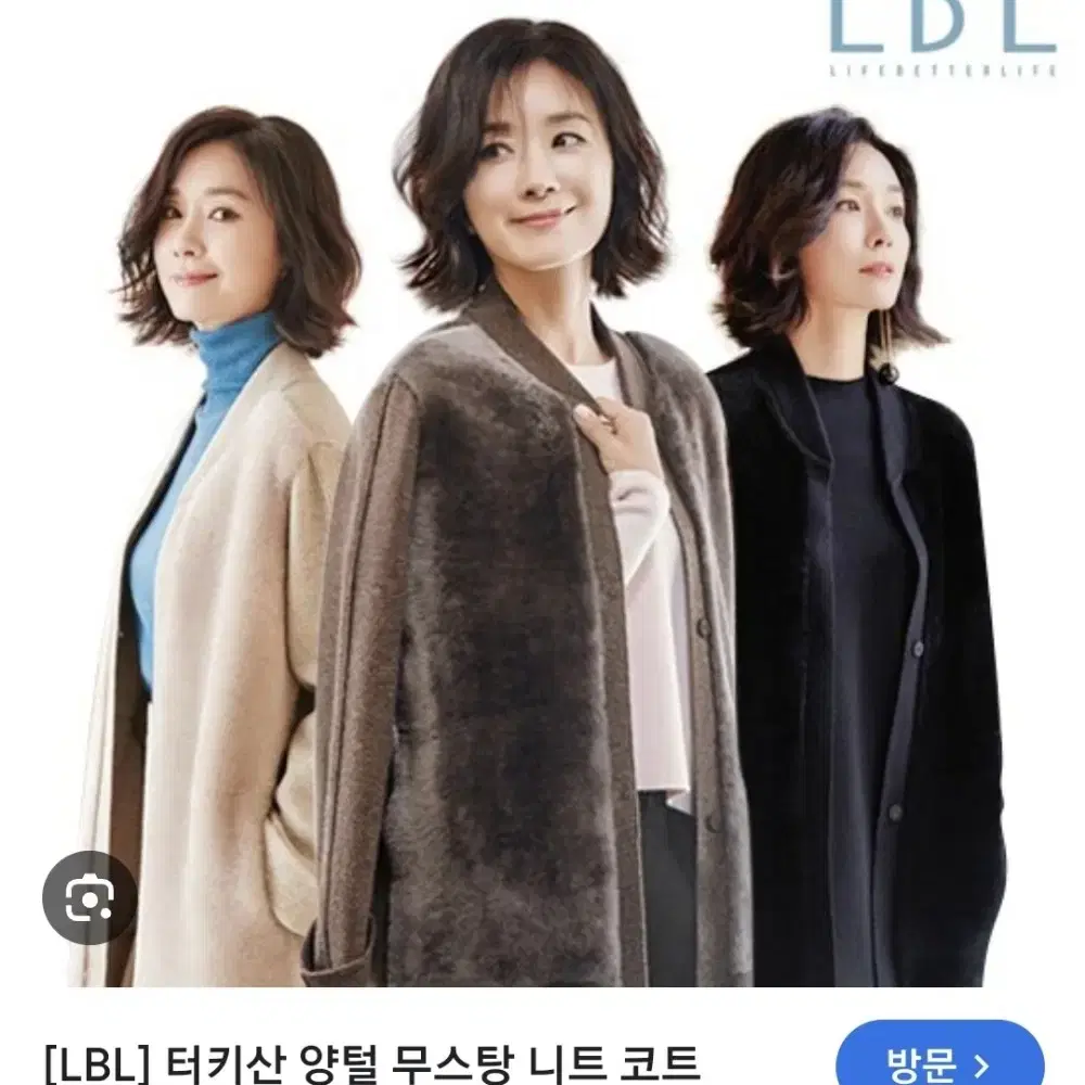 LBL 양털 무스탕 니트 코트 L (77)