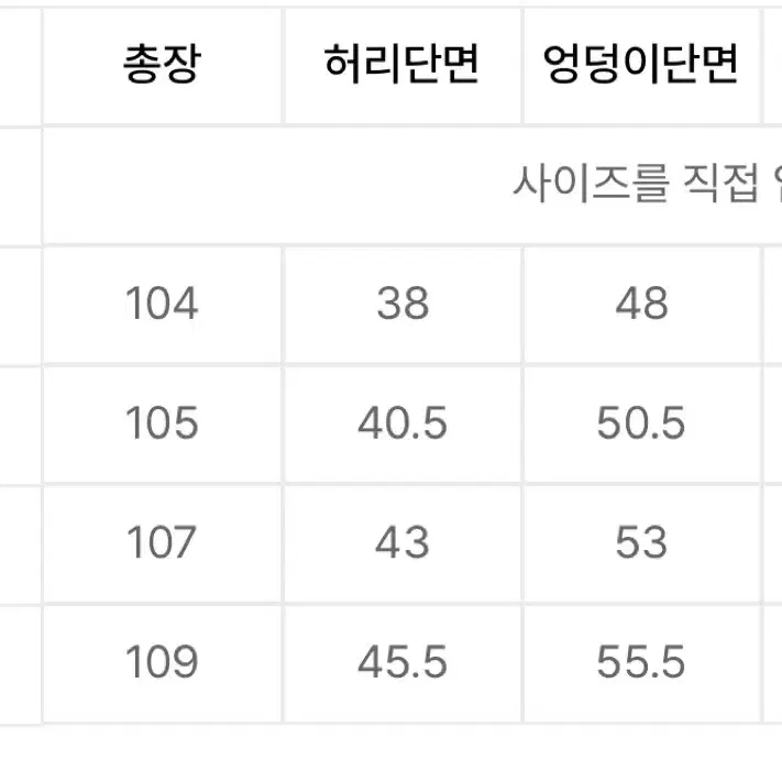 디키즈 릴렉스드 치노 팬츠 32