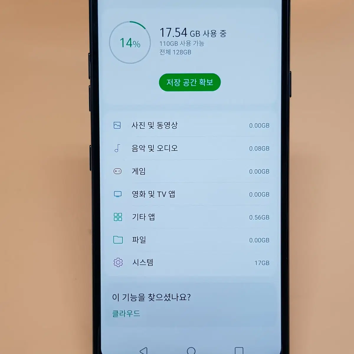 LG G7플러스 128G 블루(G710) 깨끗한 무잔상 판매합니다