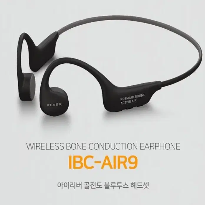 골전도 이어폰_아이리버 블루투스 헤스셋(IBC AIR9)