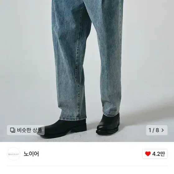 노이어 와이드 데님팬츠 블루 50사이즈