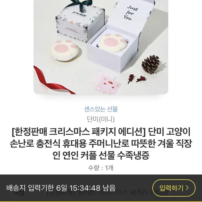 단미 고양이 손난로 보조배터리