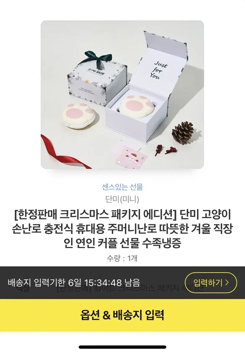 단미 고양이 손난로 보조배터리