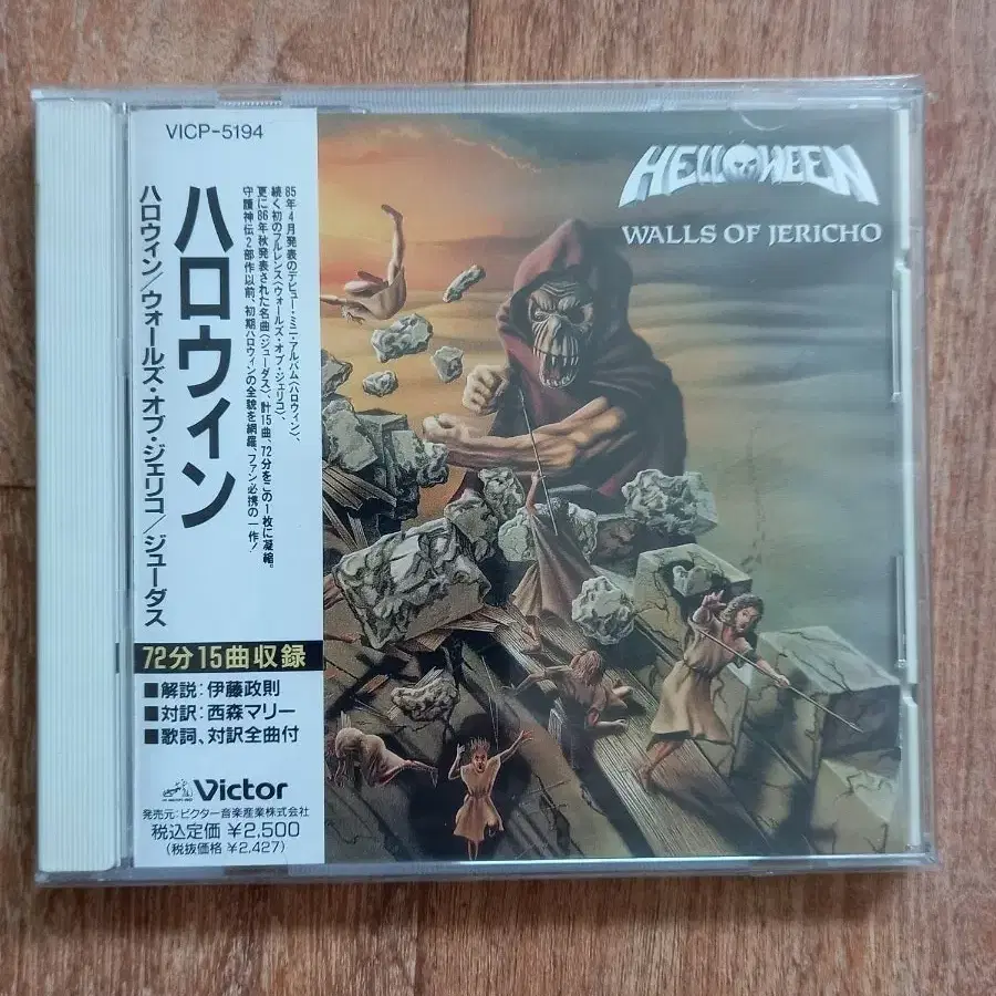 helloween cd 일본반 시디