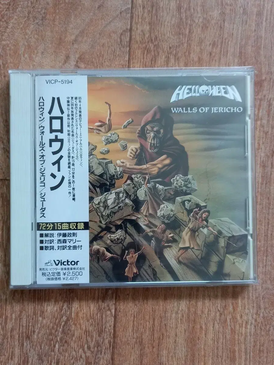 helloween cd 일본반 시디